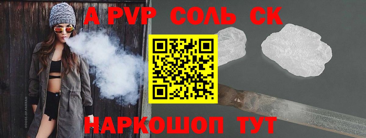 A-PVP кристаллы  A PVP Crystall  Сарапул  Alfa_PVP Crystall  купить наркотик  Вход с VPN 