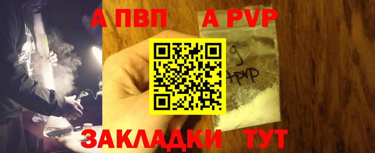 Alpha PVP VHQ Сарапул