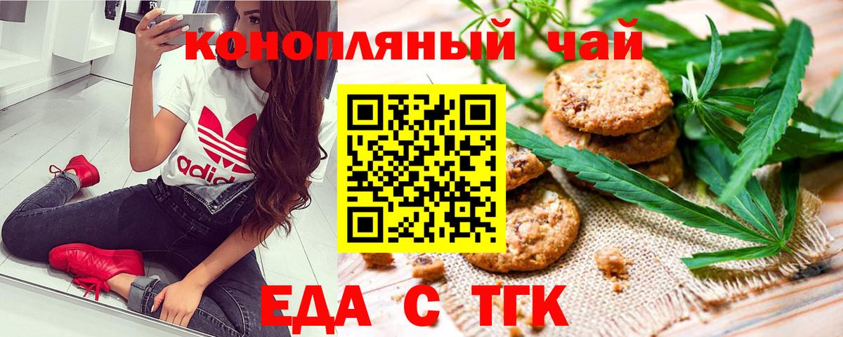 Cannafood конопля Сарапул