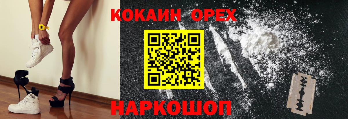 Сарапул  КОКАИН 97%  Вход с VPN  КОКАИН  Кокаин VHQ 