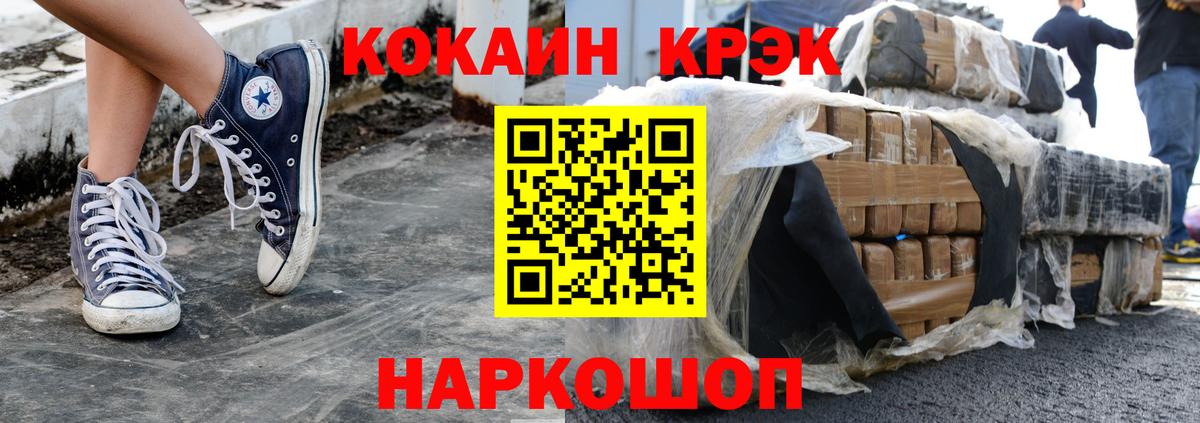 Cocaine VHQ Сарапул