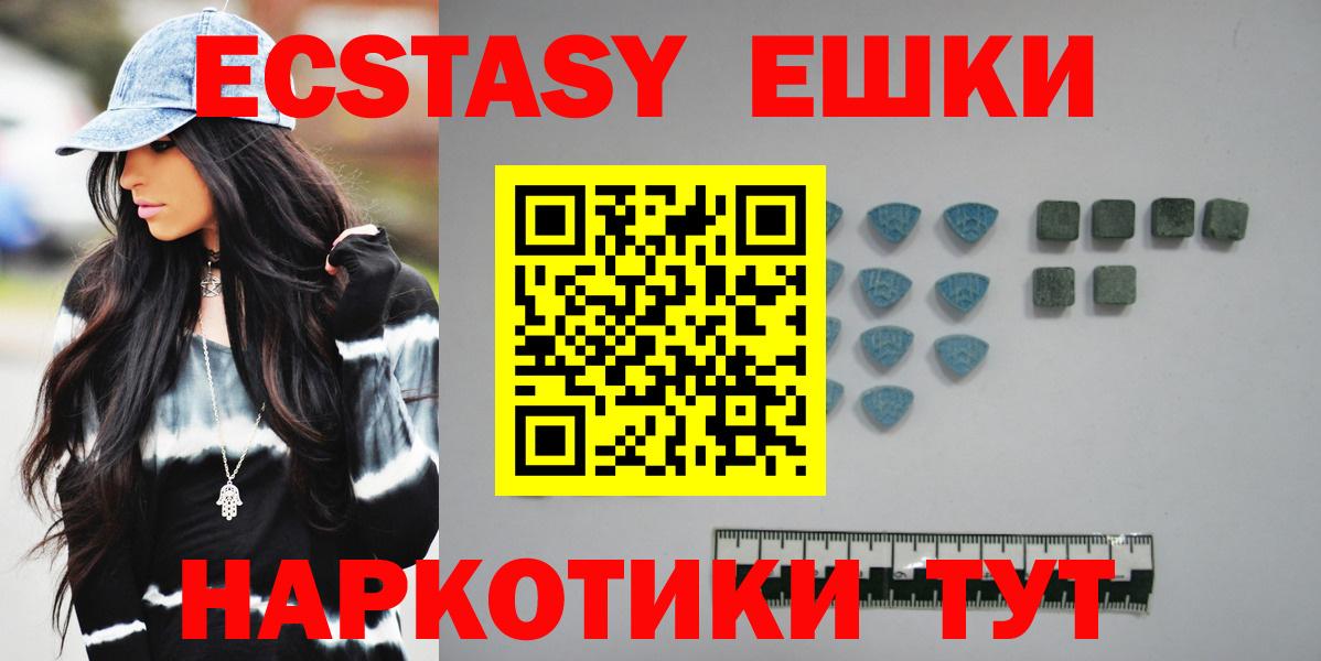 ЭКСТАЗИ 99% Сарапул