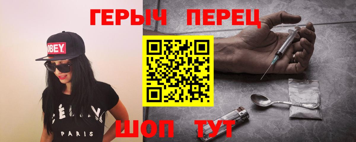 ГЕРОИН Heroin Сарапул