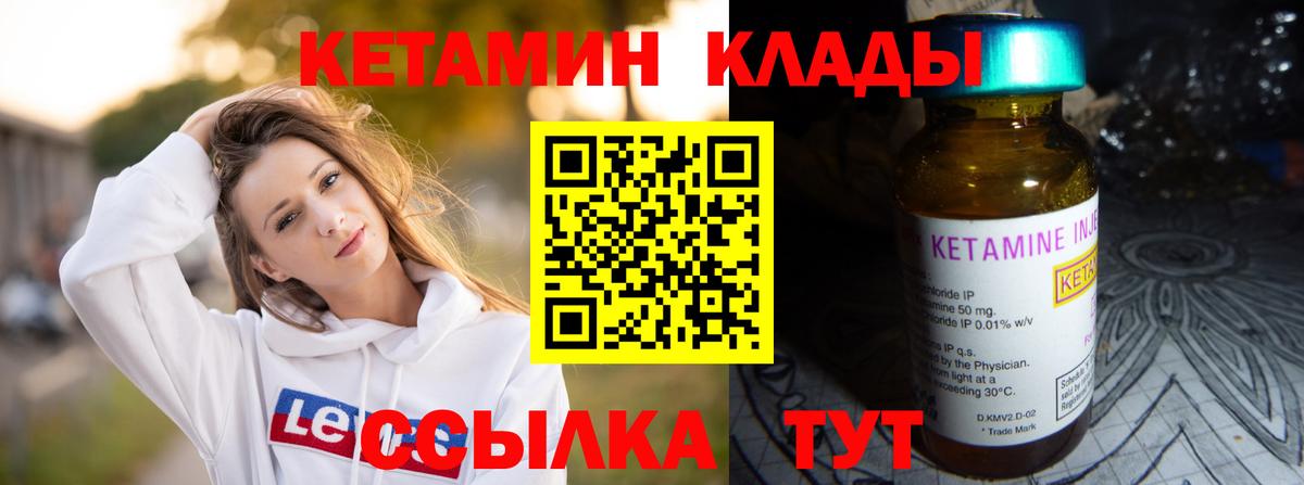 Сарапул  Кетамин VHQ  Вход с VPN 