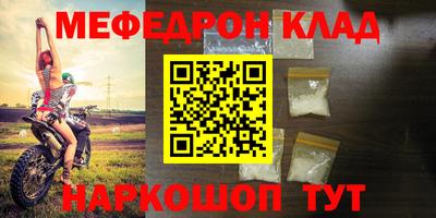 мефедрон Гай