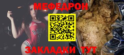 мефедрон Гай