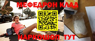 мефедрон Гай