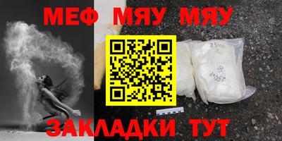 мефедрон Гай