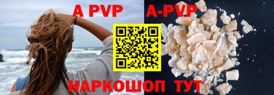 ALPHA PVP Ипатово
