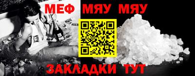 мефедрон Гай