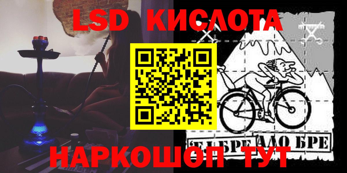 LSD-25 экстази кислота Сарапул
