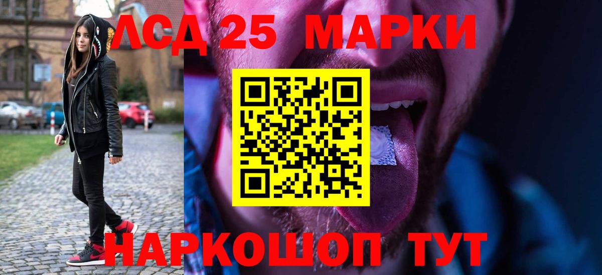 LSD-25 экстази кислота  Вход с VPN  LSD-25 экстази  Сарапул  Лсд 25 экстази кислота 