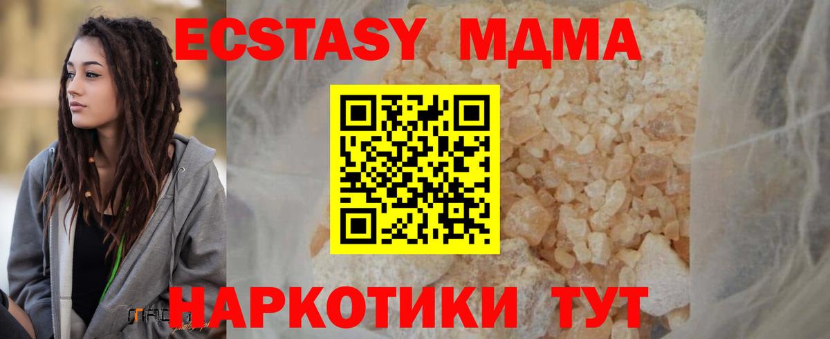 Сарапул  МДМА Molly  MDMA  Вход с VPN  MDMA молли 