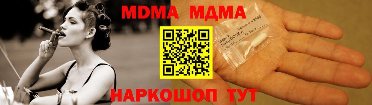 MDMA молли Сарапул