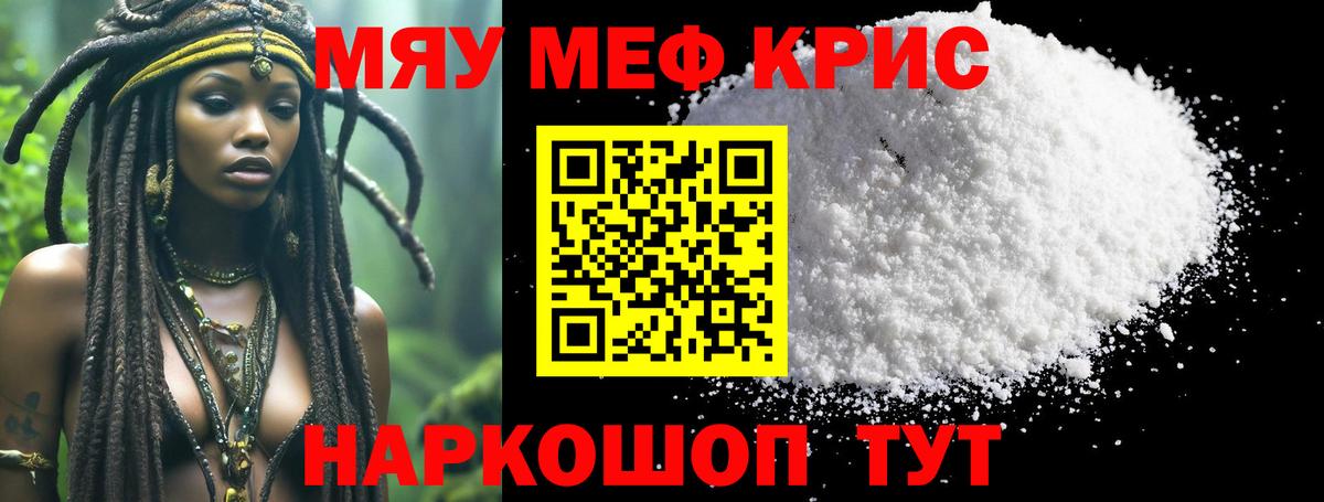 Меф мяу мяу  Мефедрон  Сарапул  Мефедрон  Меф mephedrone  Вход с VPN 