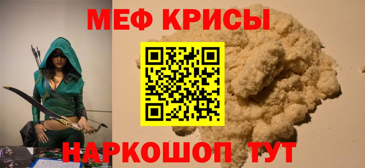 МЕФ кристаллы Сарапул