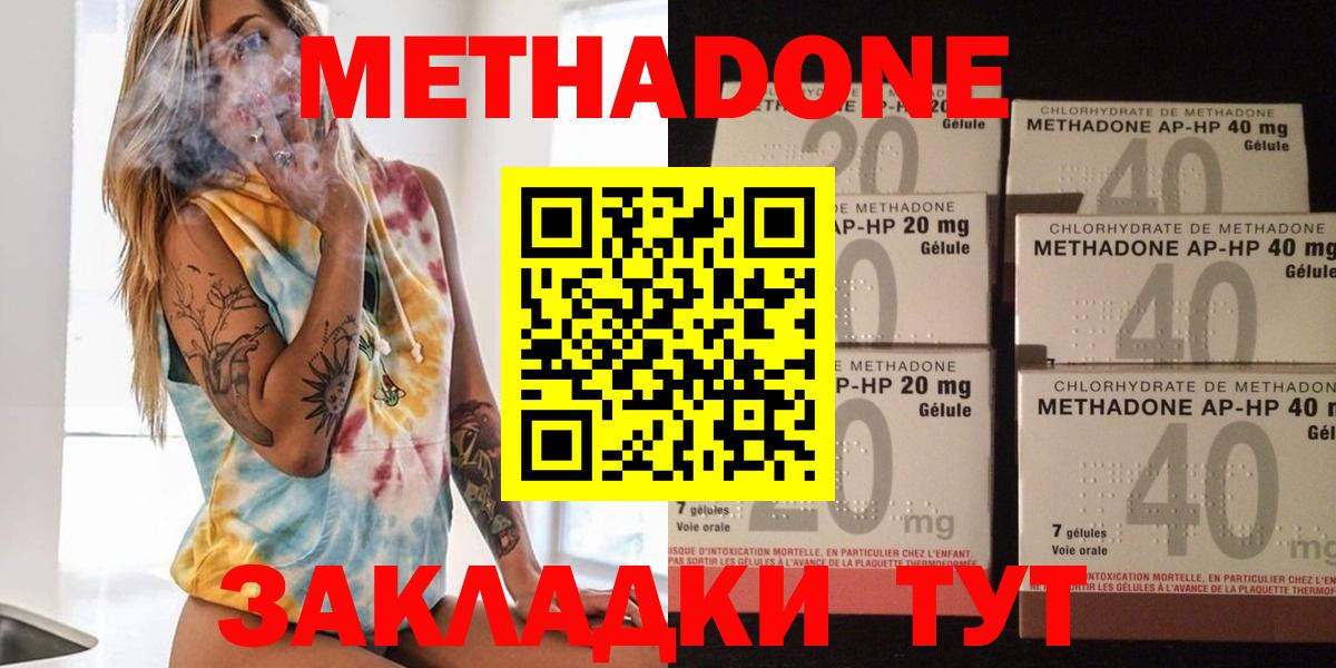 Метадон белоснежный  Метадон methadone  Сарапул  Вход с VPN 