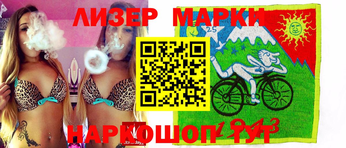 Марки 25I-NBOMe 1,8мг  Вход с VPN  Сарапул 