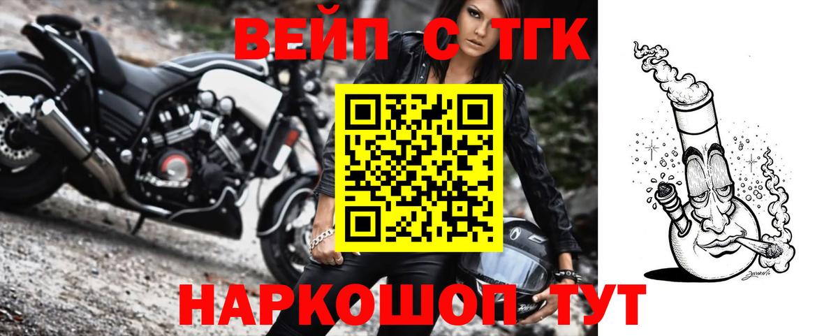 ТГК концентрат Сарапул